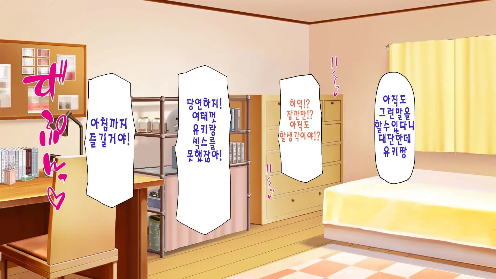 Daremoga Sumitai Onaho Onna-Tsuki Yuuryou Ikkodate Bukken | 누구나 살고 싶은 오나홀 여자가 달린 개쩌는 단독주택